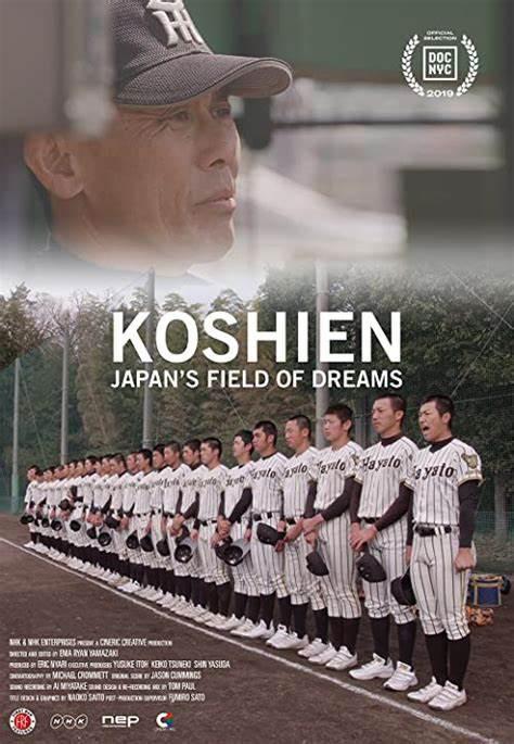 甲子园：日本的梦想之地 Koshien: Japan's Field of Dreams (2019)
