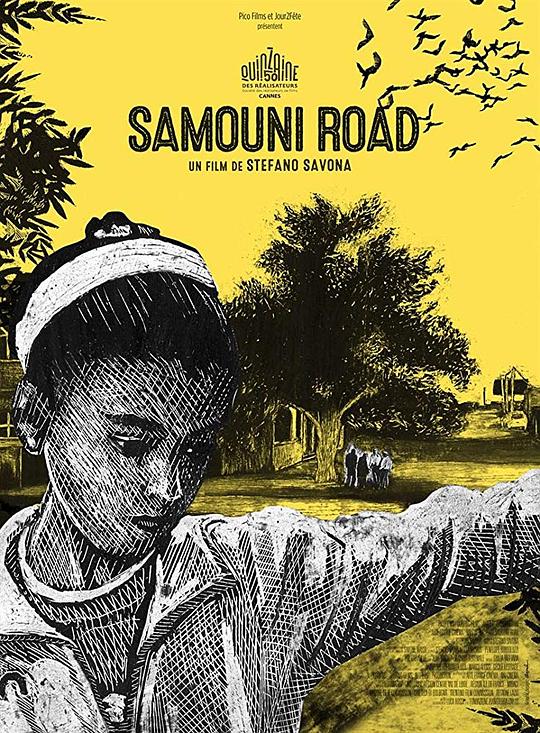 萨摩尼路 La strada dei Samouni (2018)