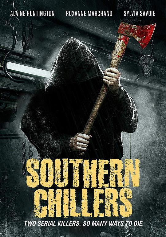 南部冷却器 Southern Chillers (2019)