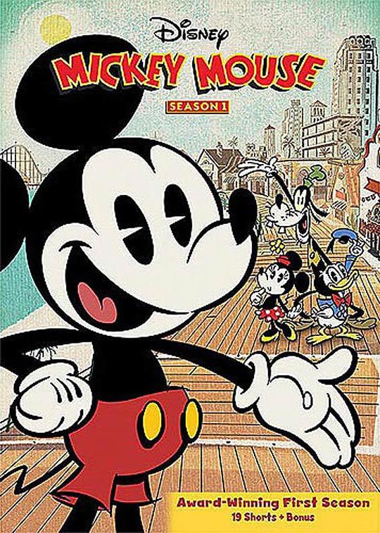 米奇欢乐多 第一季 Mickey Mouse Season 1 (2013)